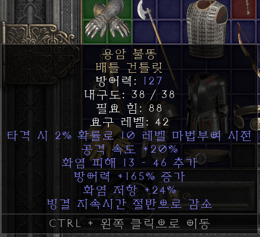 배틀 건틀릿.png