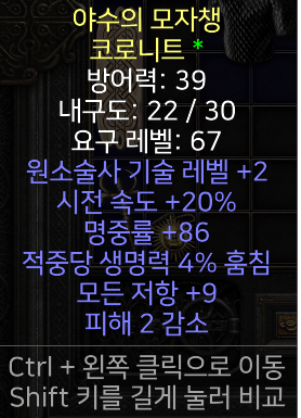 소서2스킬 20패케 올레지9.png