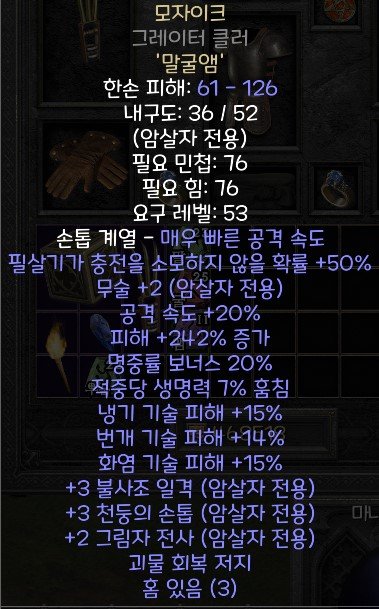 무기를 어느걸 써야 할지 모르겠어요 - 1