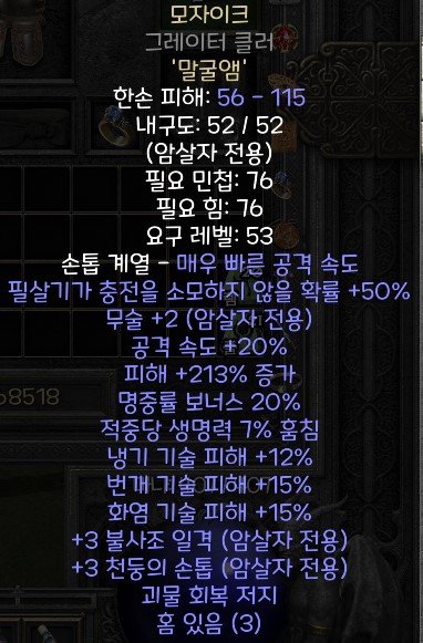 무기를 어느걸 써야 할지 모르겠어요 - 4