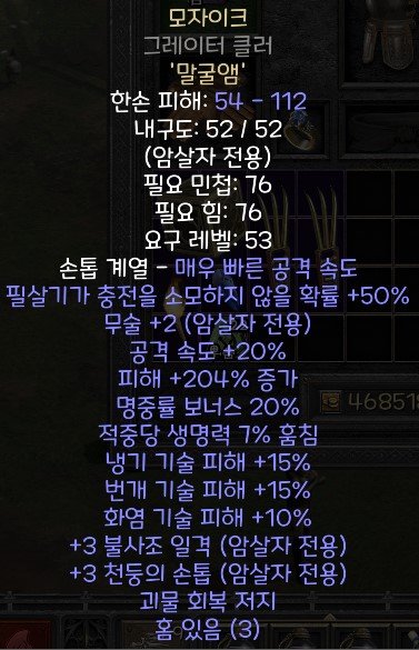 무기를 어느걸 써야 할지 모르겠어요 - 3