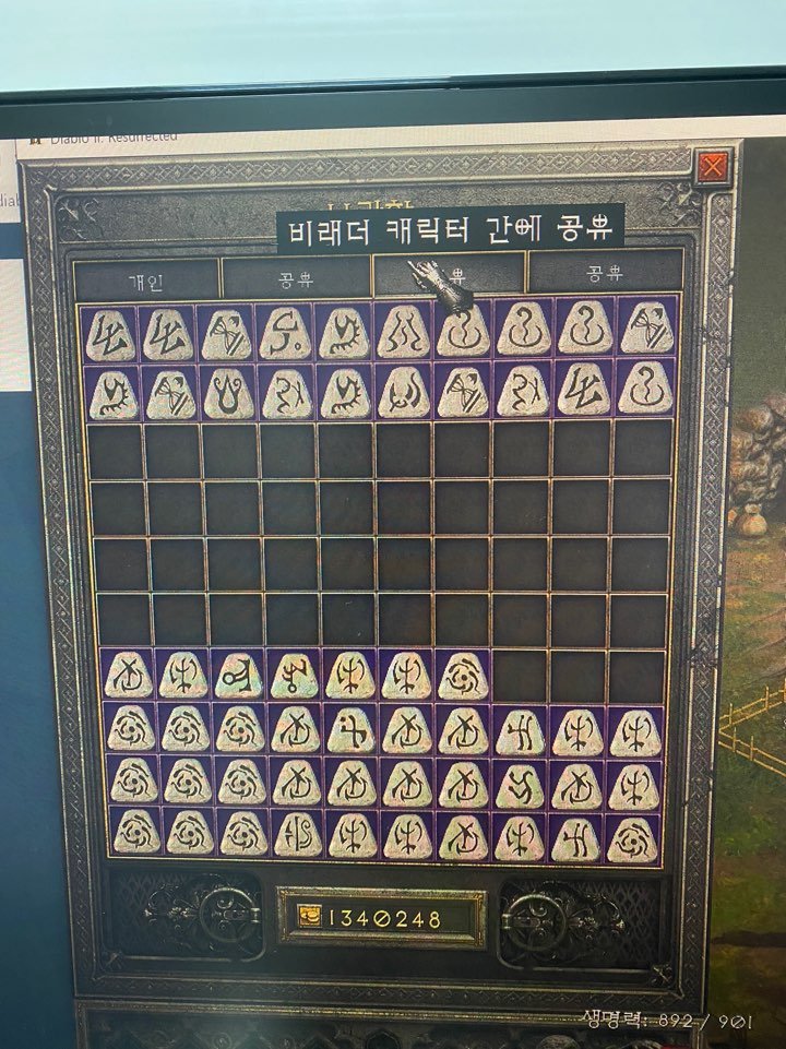 등급낮은 룬은 어떤식으로 쓰이나요? - 1