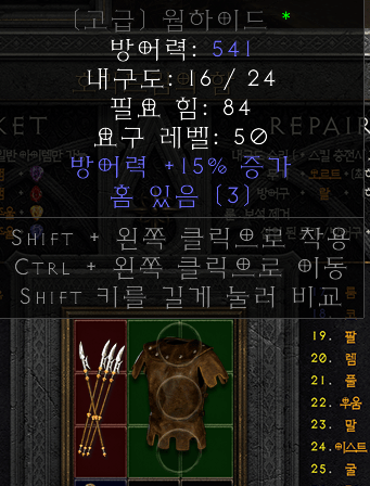 15방상 웜하이드 3솟.png