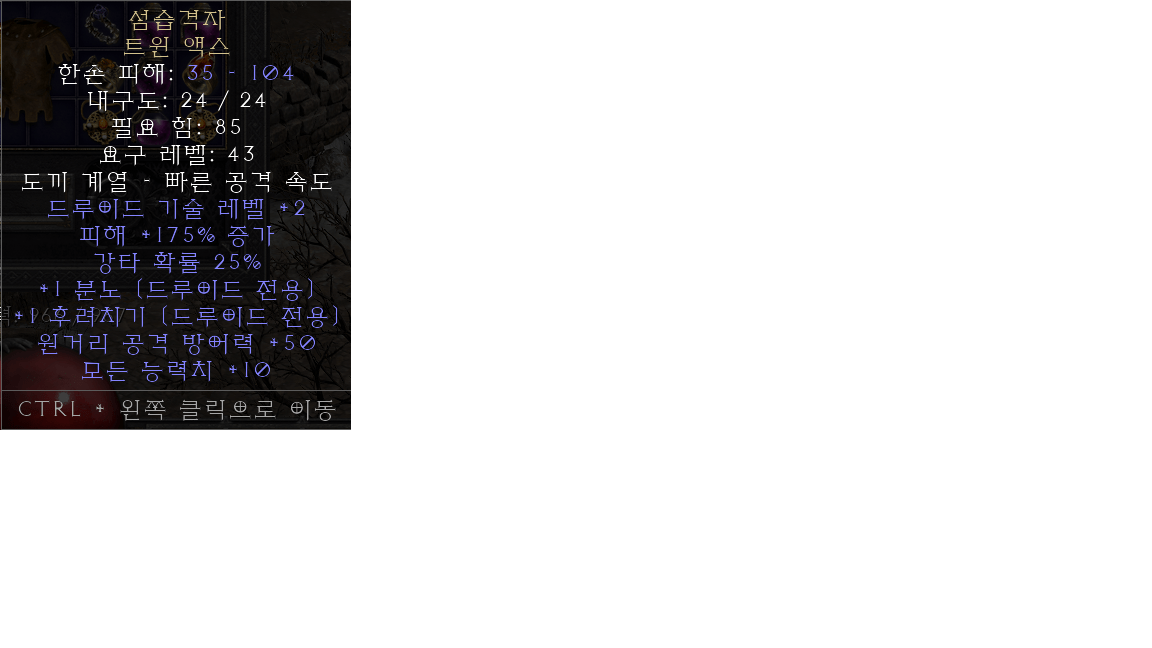 디아 섬습격자.png