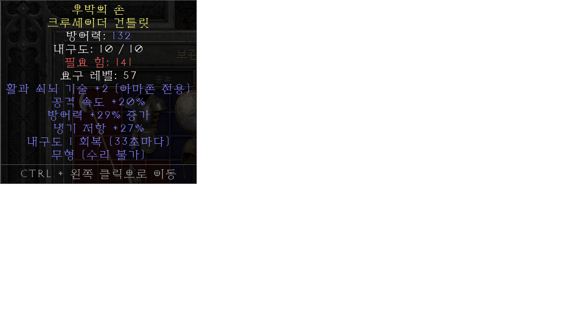 우박의 손.png
