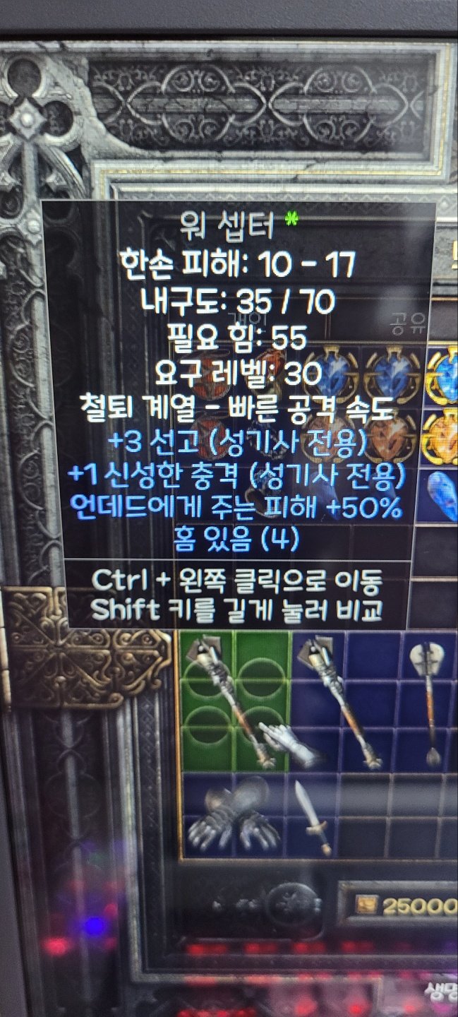 워셉터 4솟 3선고 1홀리쇼크 - 1