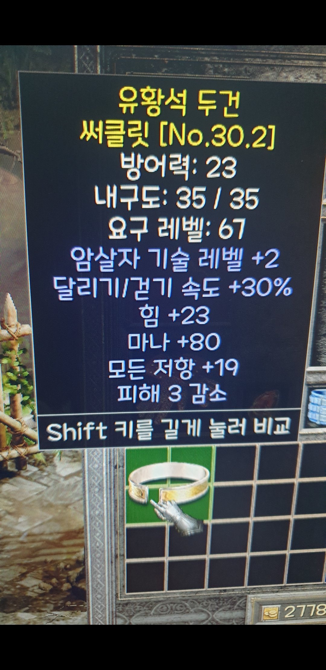 암살자 써클 2스킬 30달려 힘 마나 올레 - 1