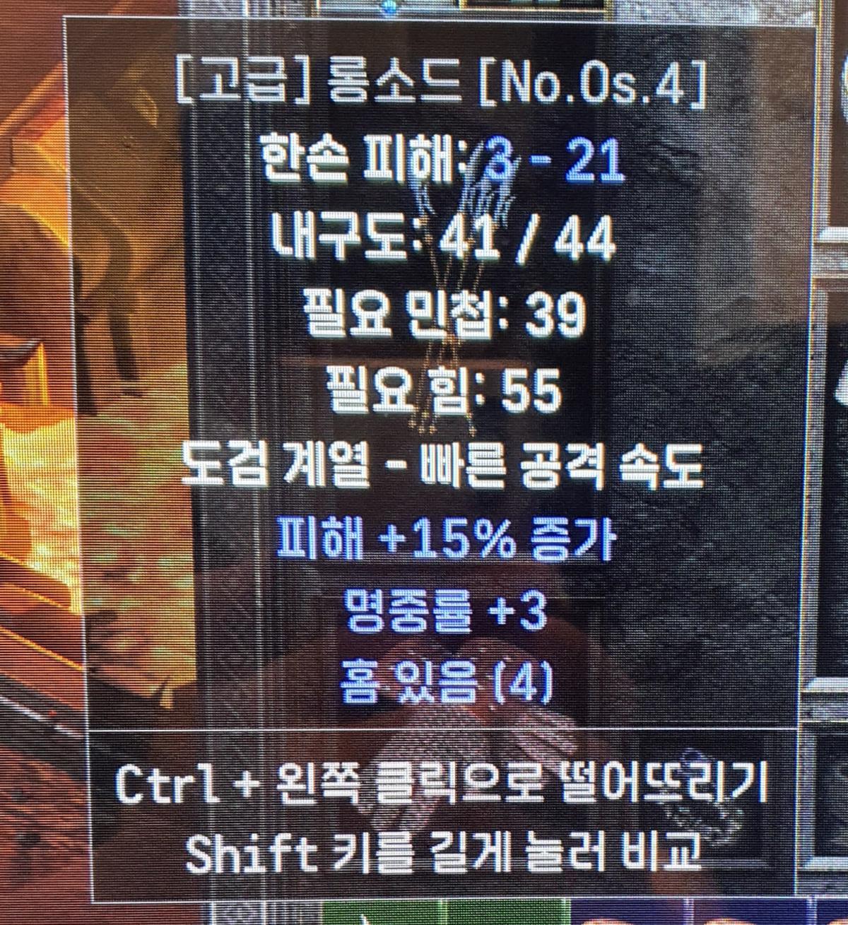 이 4솟 15증 3명중 칼이랑 활 쓰나요? - 1