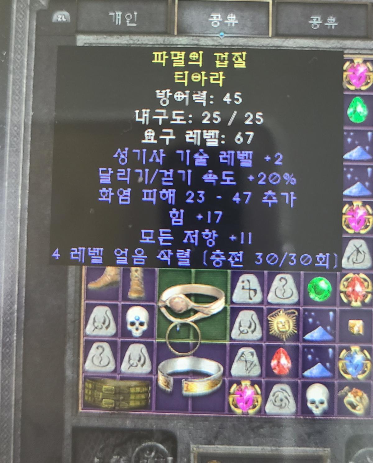 성기사 뚜껑 시세 있을까요? - 1