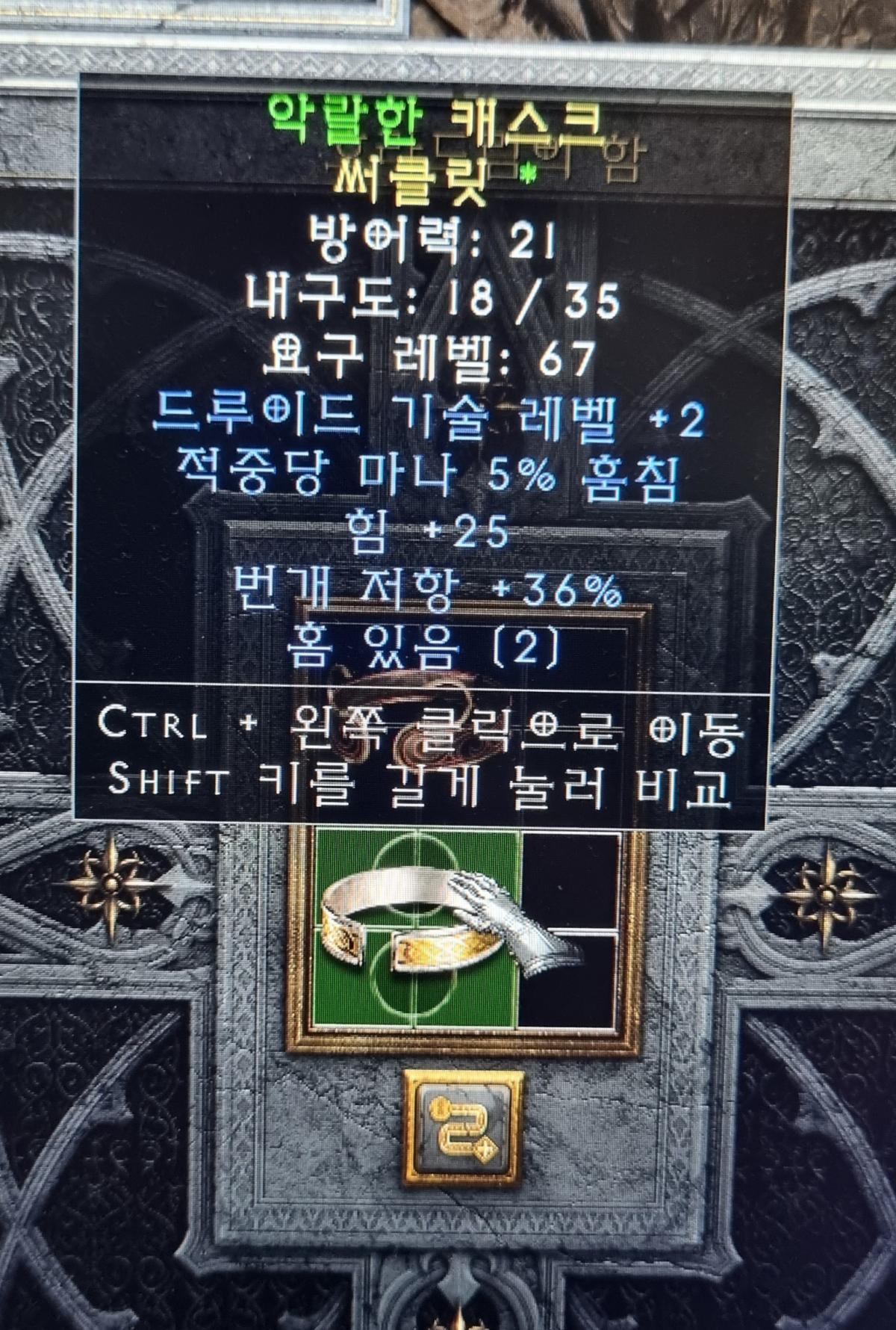 스샷 써클넷 시세 점요? 레더입니다 - 1
