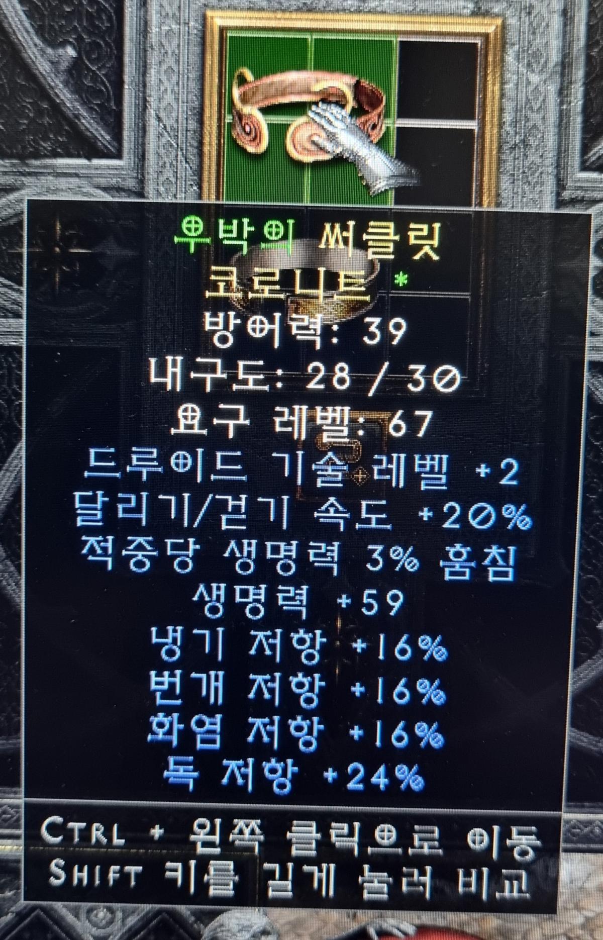 스샷 써클넷 시세 점요? 레더입니다 - 2