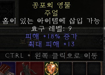 9렙 주얼.png