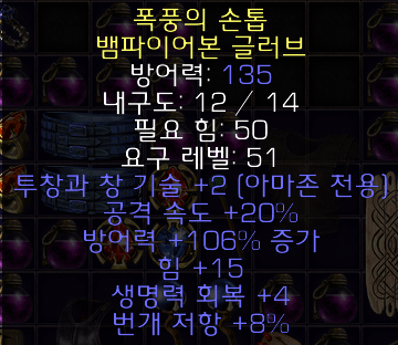 공속장갑.png