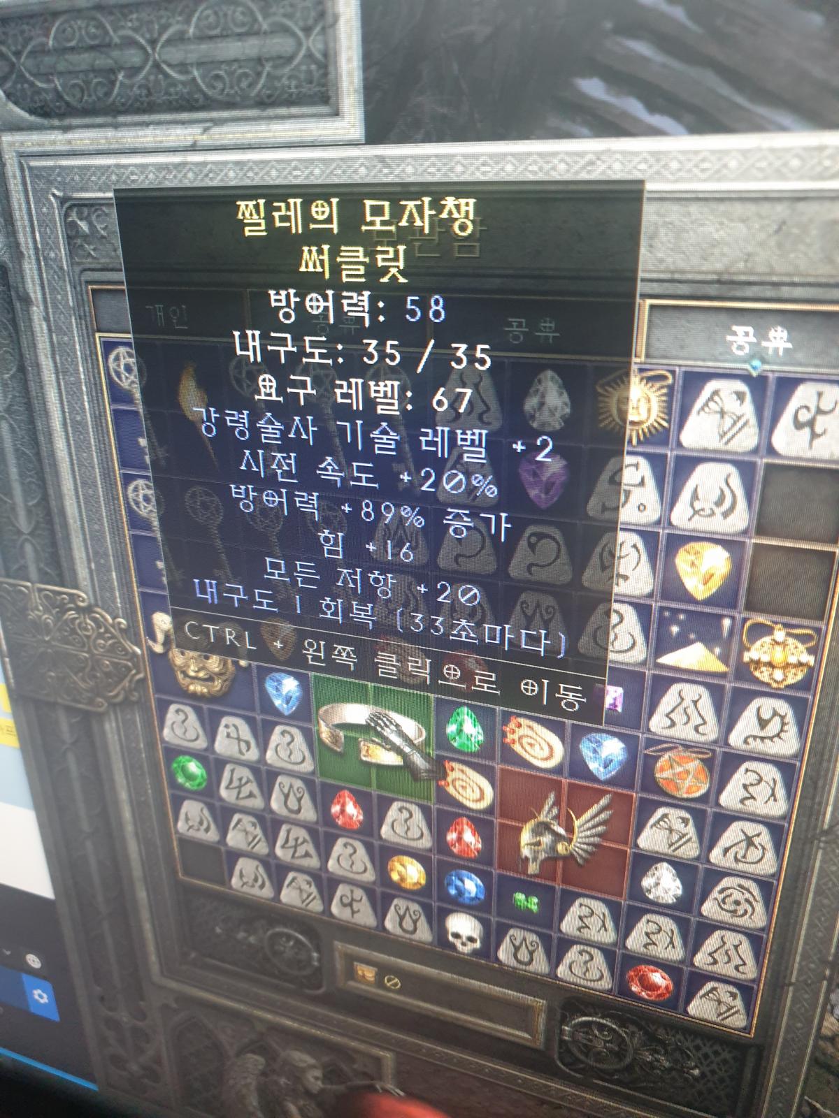 네크 20패캐 힘 모저 완벽써클릿 질문 - 1