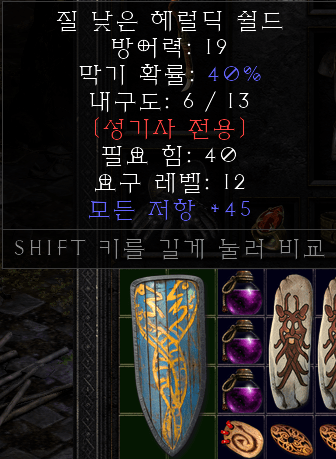 질낮은 이 붙은 아이템은 재료가 안되나요? - 1