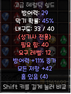 팔라방패 시세가 있나요? - 1