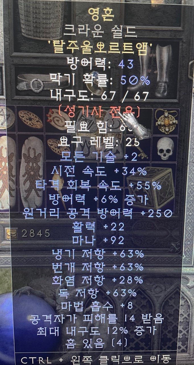 팔라 스피릿방패 평가좀 - 1