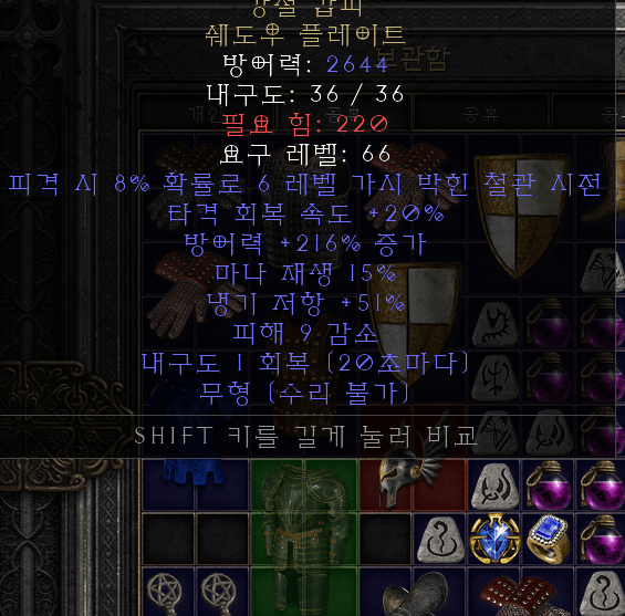 이 유닉 갑옷 가치가 있나요? - 1