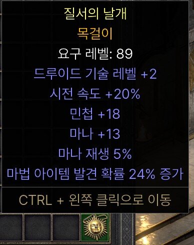 드루 크래프트 아뮬 시세좀 부탁드려요. - 1