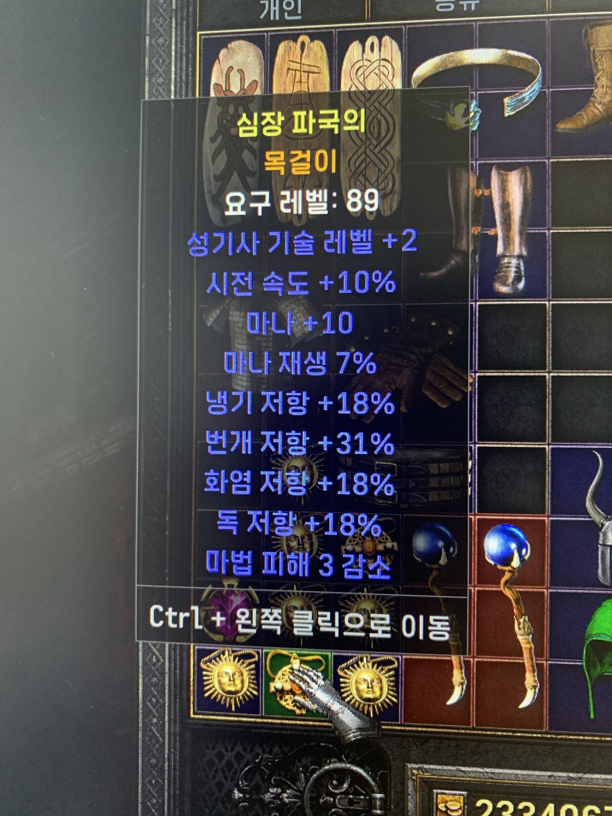 팔라 크랩아뮬 감정해주세요!! - 1