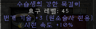 목거리.png