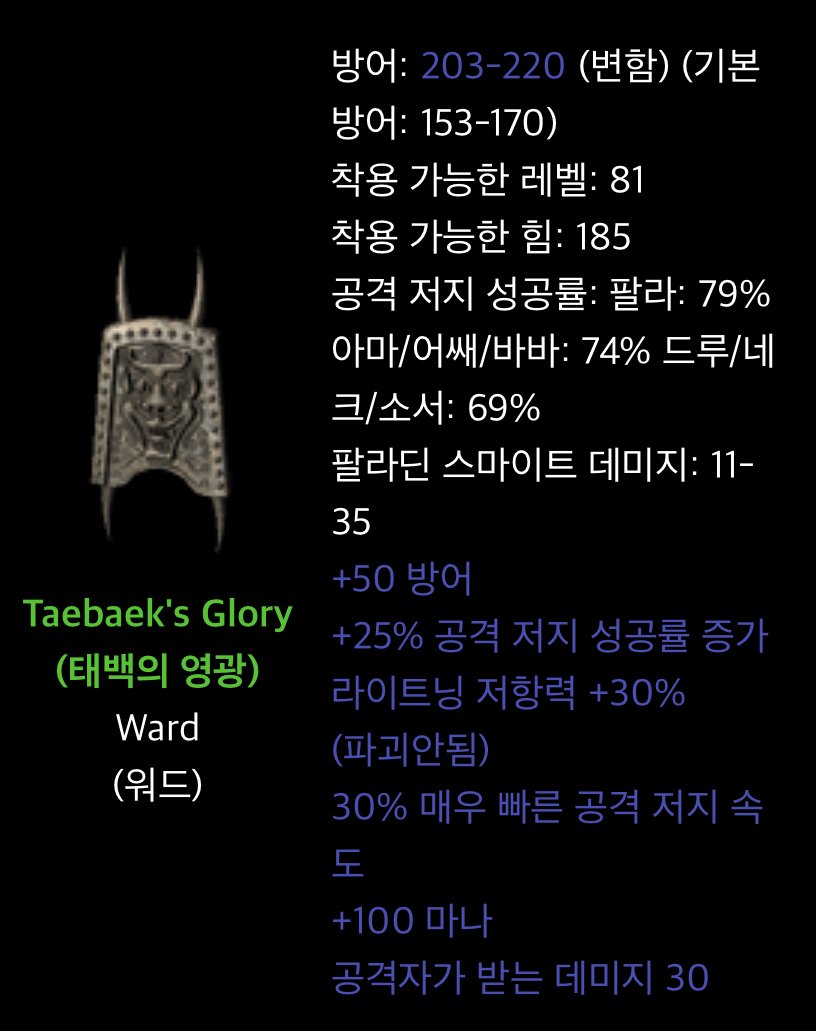 신기한 방패를 주웠는데... 이거 쓰이나요? - 2