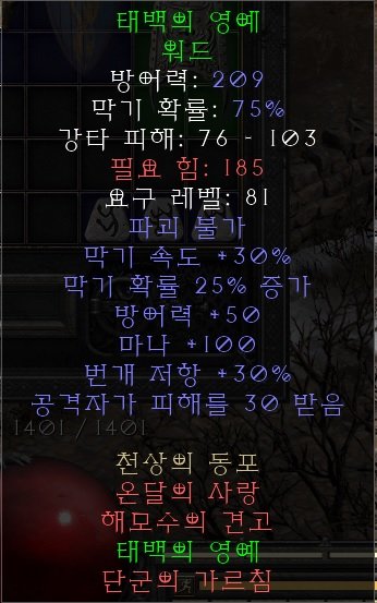 신기한 방패를 주웠는데... 이거 쓰이나요? - 1