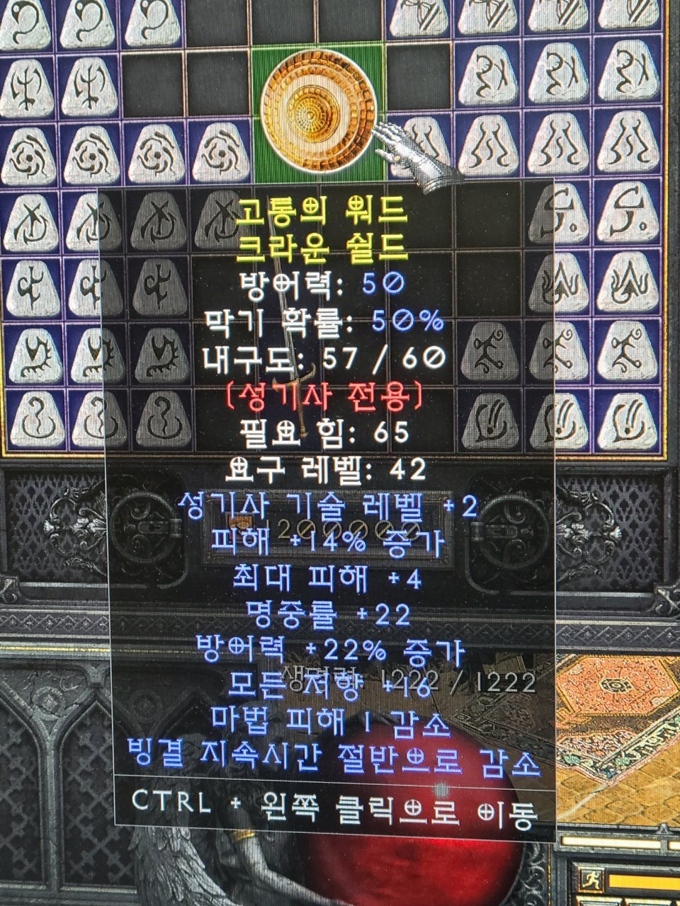 크라운쉴드 상점에 안팔려요 - 1