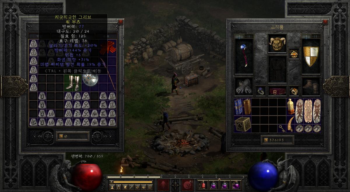 아이템 쓰는건지좀 봐주세요!! - 2