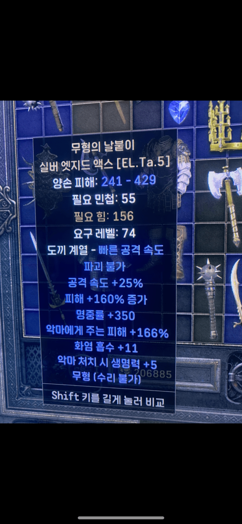 이건 뭔가요? 에테인데 파괴불가? - 1