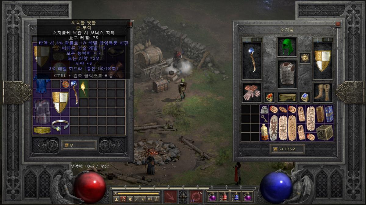 아마존횃불 질문.jpg