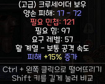 고급 크루세이더 사용하나요? - 1