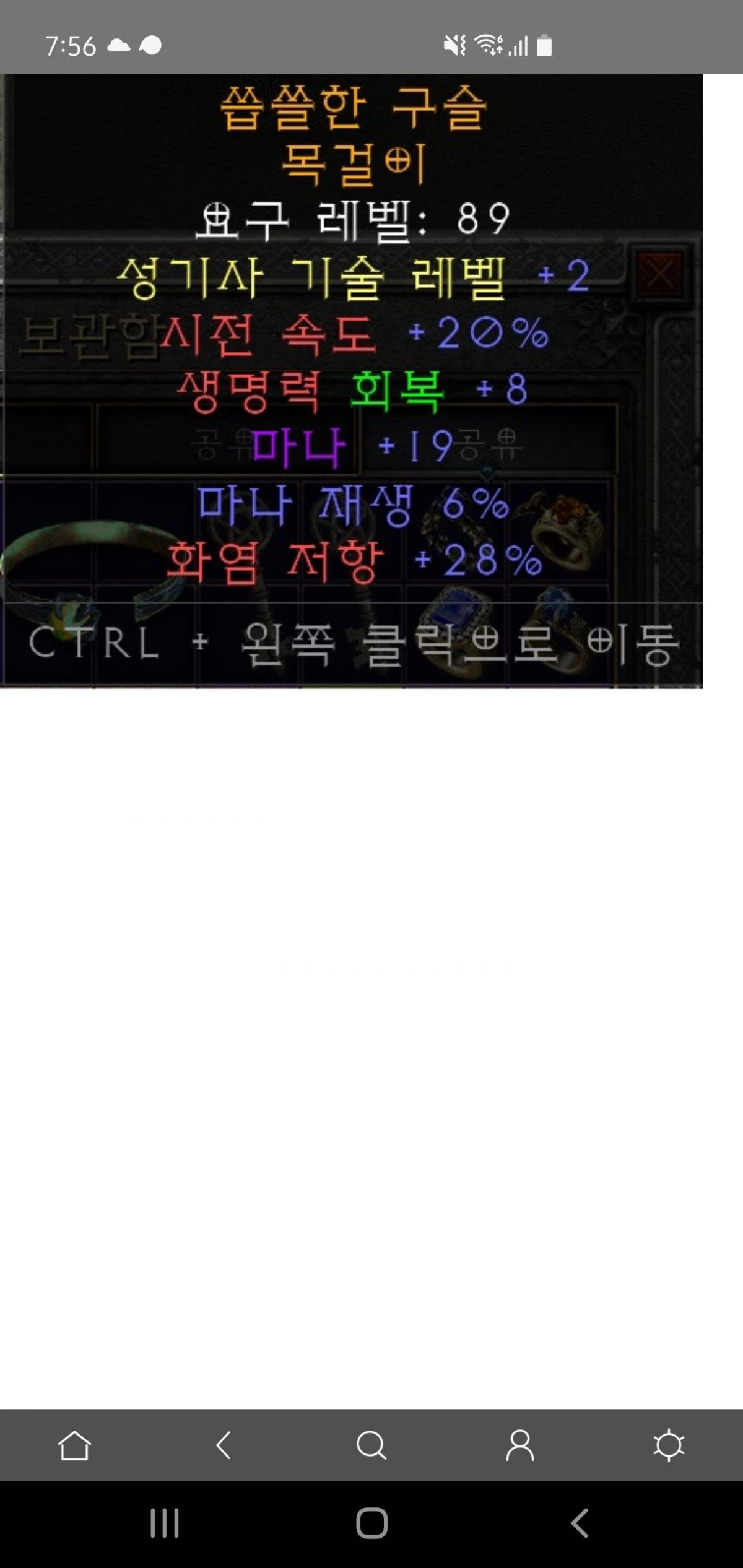 팔라 2스킬 20패캐 아뮬 얼마나 할까요 - 1