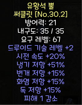 드루 써클릿.png