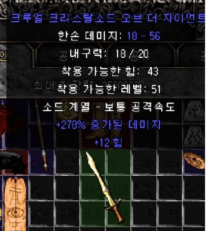 이거 크루얼인데 어떤가요 - 1