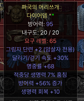 라흡 2그림자 30달려 68어레2.png