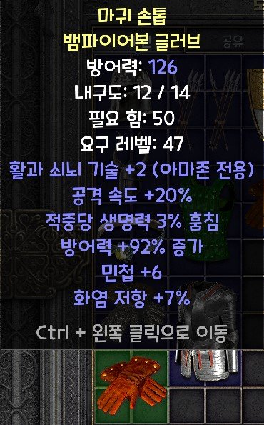 장갑 환 내수 감정좀부탁해요 - 1