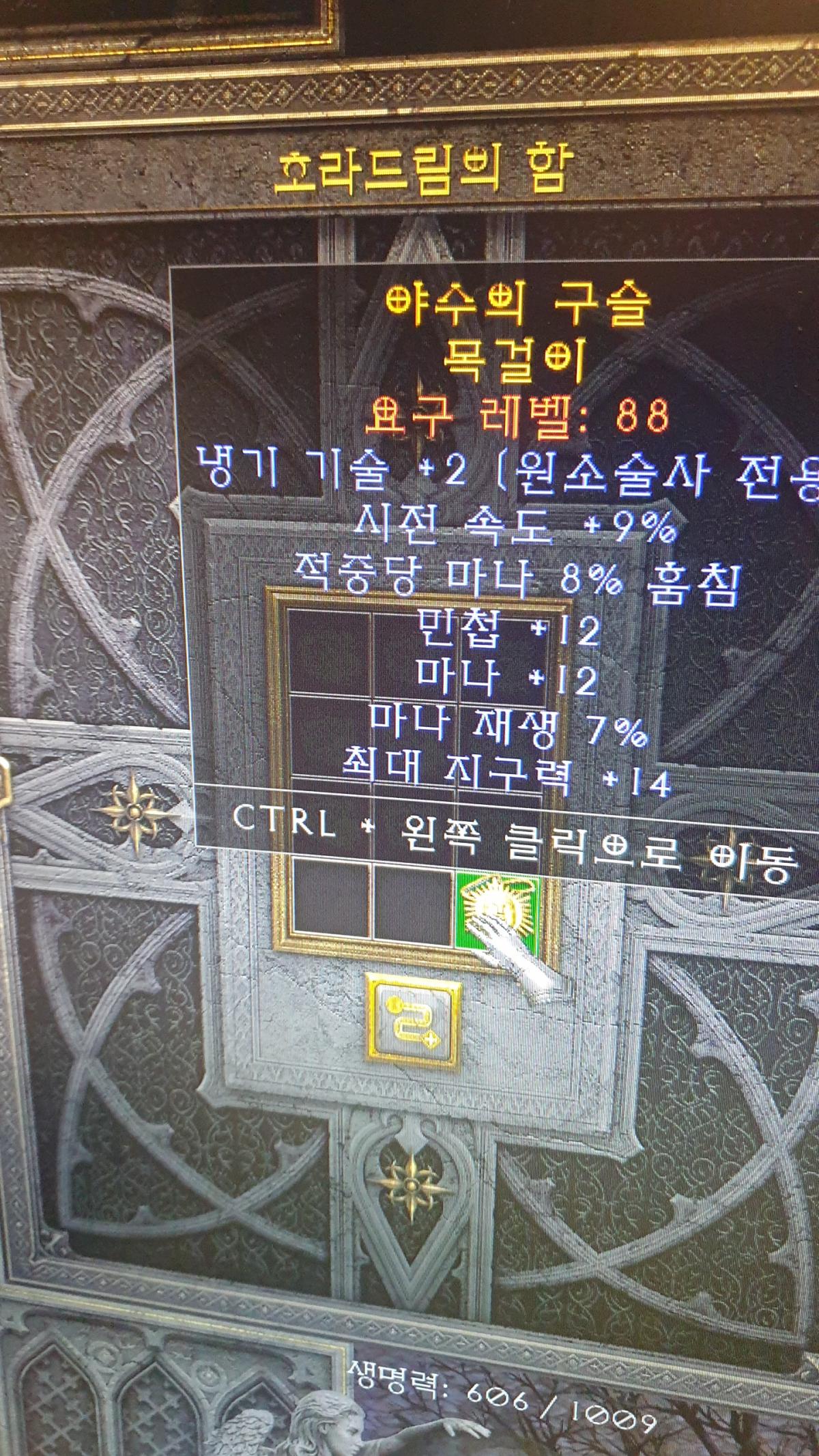 소서 크랩목걸이질문좀... - 1
