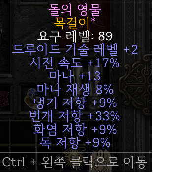 드루이드.png