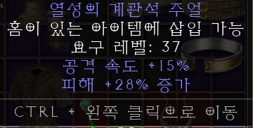 헬초반구간입니다 팔리는 템인지 궁금합니다 - 2