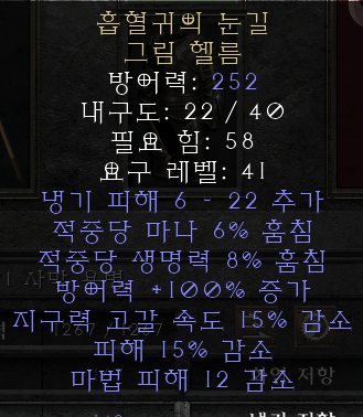 헬초반구간입니다 팔리는 템인지 궁금합니다 - 5