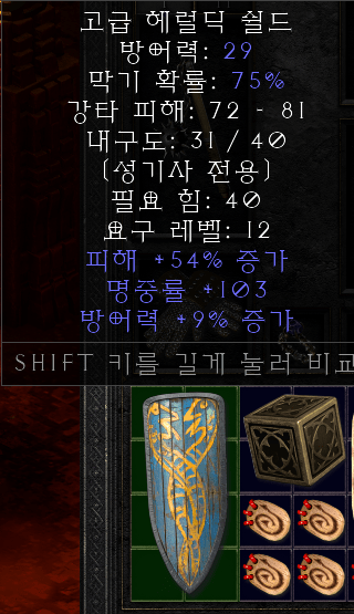 피해방패.png