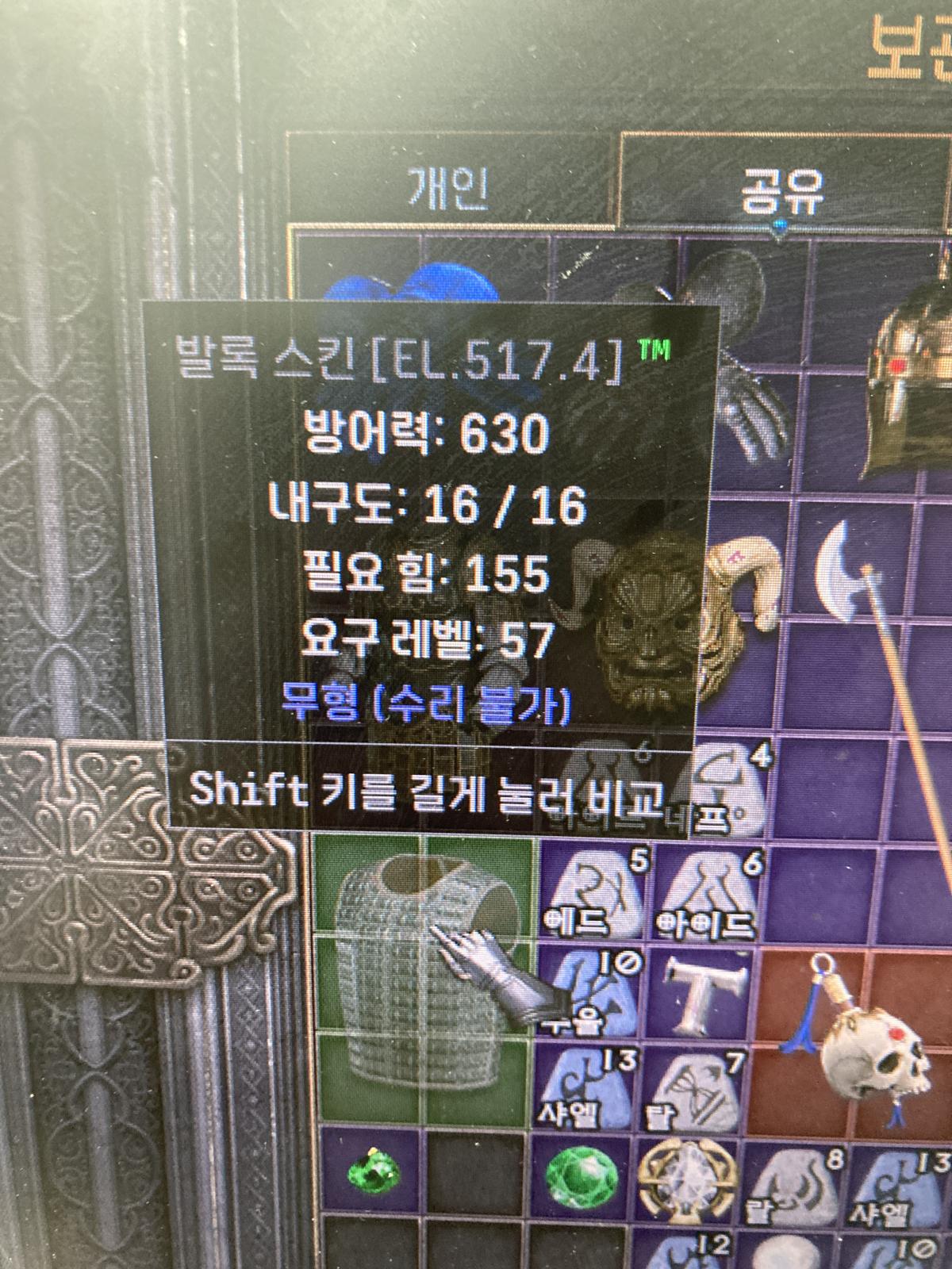 발록.jpg