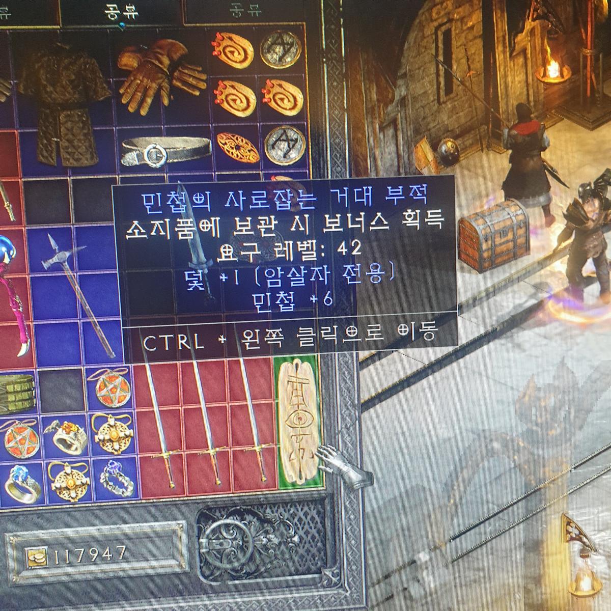 어쌔 덫 스킬 민첩참 시세좀봐주세요 - 1