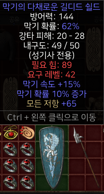팔라 방패 처음 주워보는 건데 .. 감정 부탁합니다. - 1