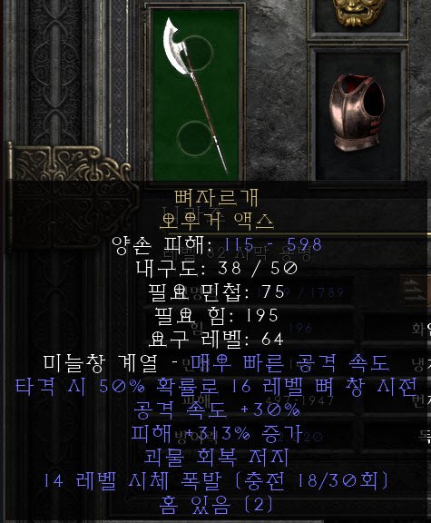 유닉 2솟 오우거 액스.jpg