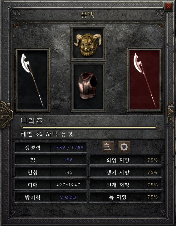 용병.jpg