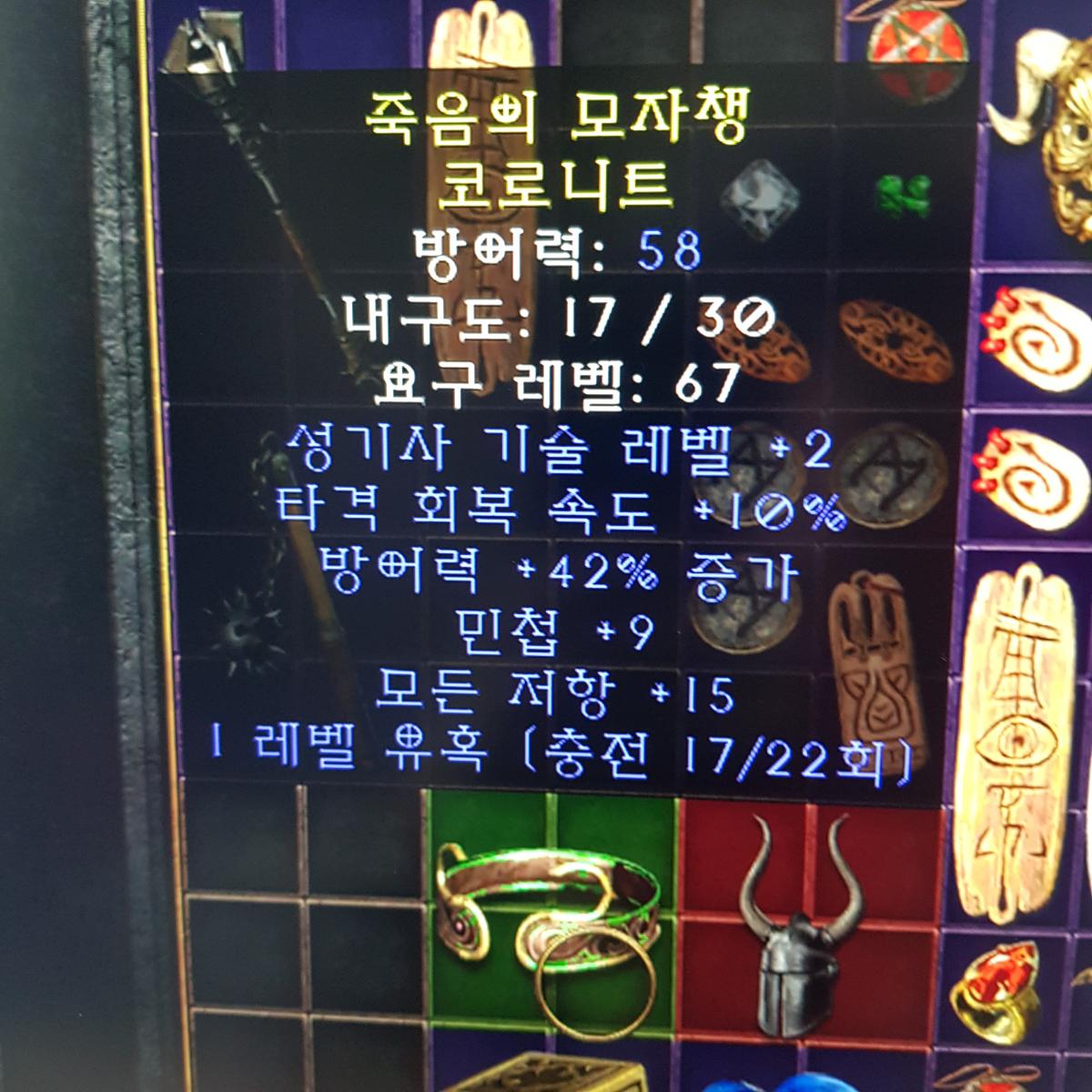 팔라코로니트 시세있을까요? - 1