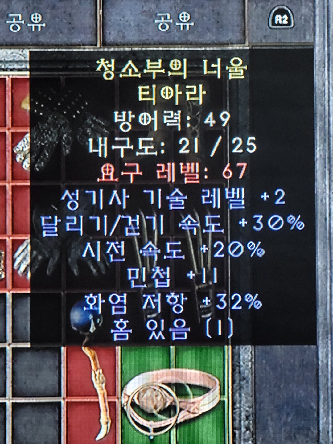피슴딘 뚜껑 좀 봐주세요 - 1