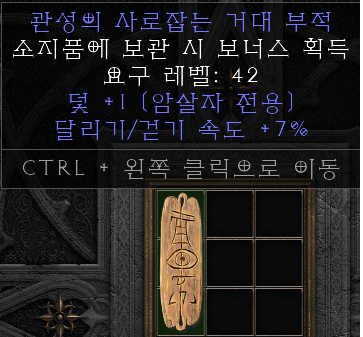 그랜드 덫.png